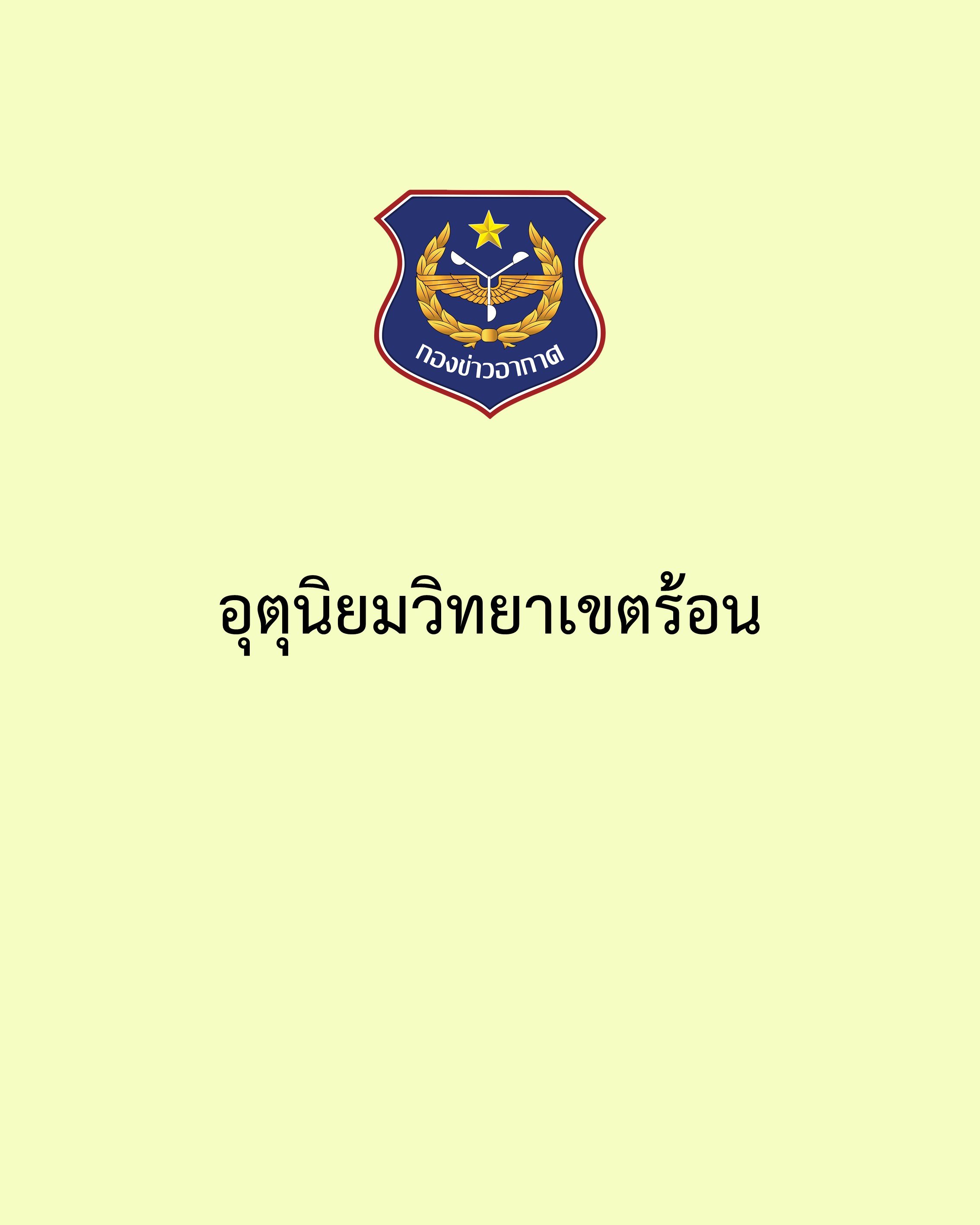 ภาพ